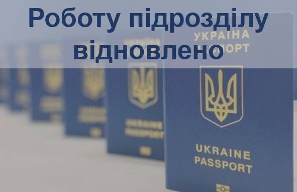 До уваги відвідувачів Крижопільського сектору УДМС України у Вінницькій області