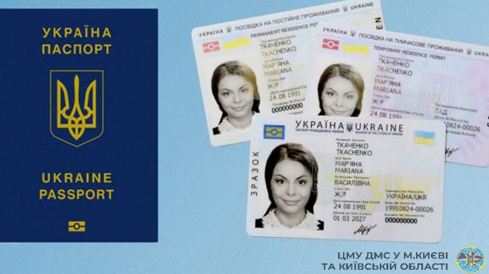 За 2023 рік на Київщині українці оформили понад пів мільйона паспортів