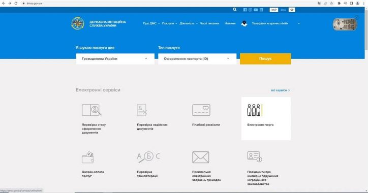В Олександрівському відділі міграційної служби Донеччини відновлюється робота «Електронної черги»