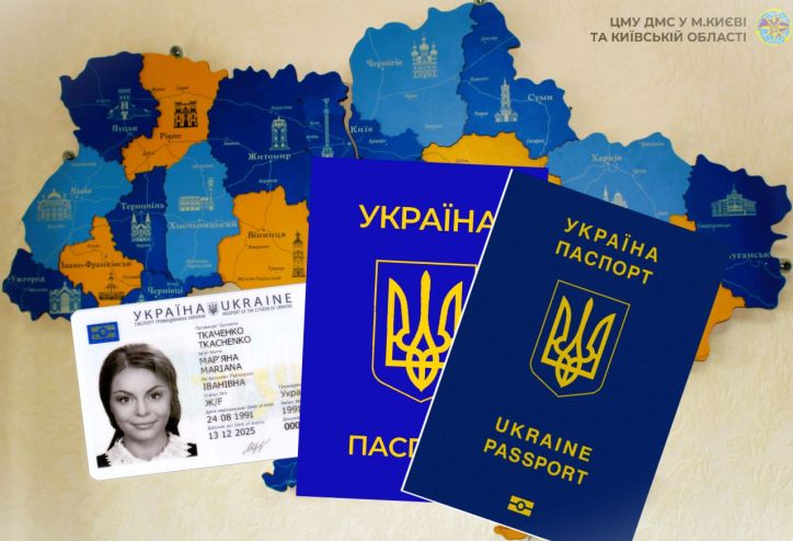 Київщина: за два місяці оформлено та видано тисячі ID-карток