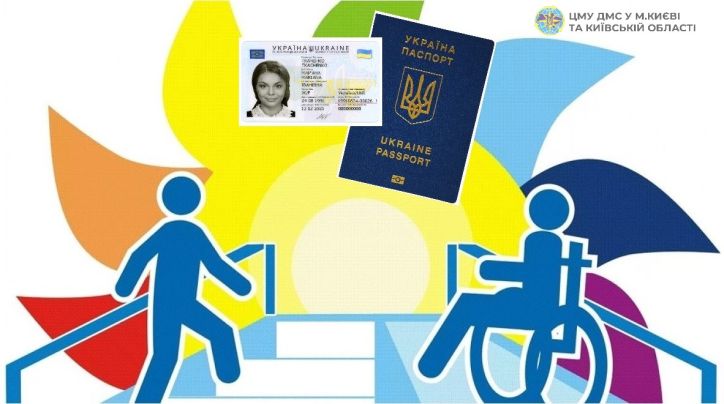 Безбар’єрність адмінпослуг: міграційники Київщини працюють з різними групами населення