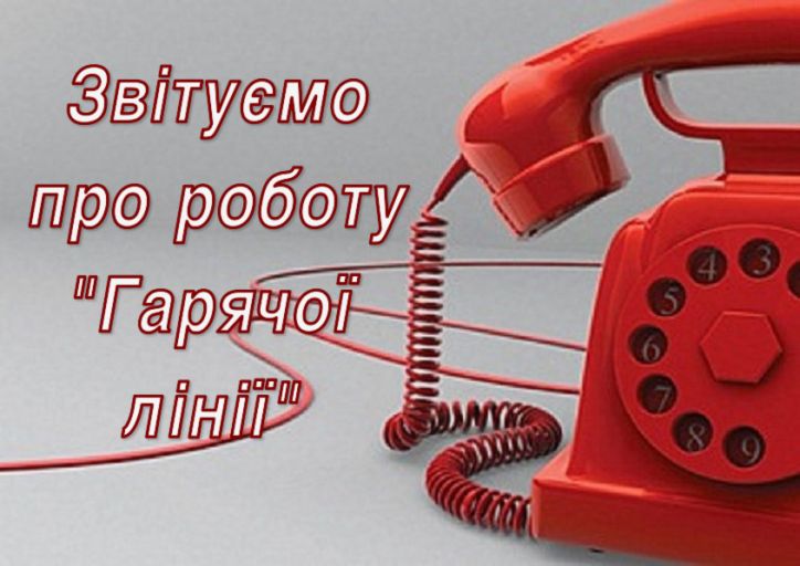 За І квартал на «гарячу лінію» УДМС в Чернівецькій області надійшло понад 400 дзвінків