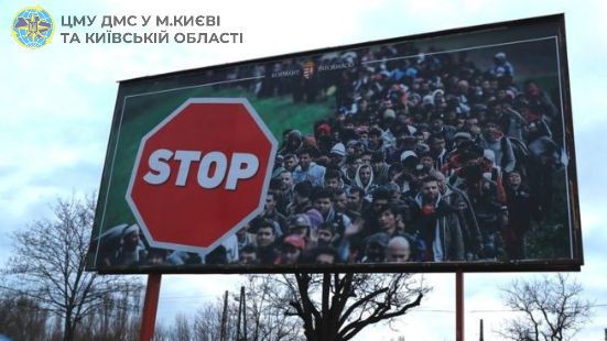 Операція «Мігрант» на Київщині: старт успішний