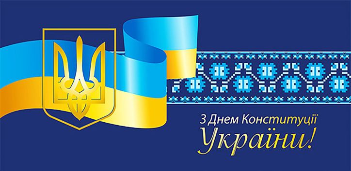 У День Конституції України міграційна служба Чернігівщини працюватиме у звичному режимі