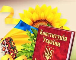 У День Конституції України міграційна служба Миколаївської області працюватиме у звичайному режимі