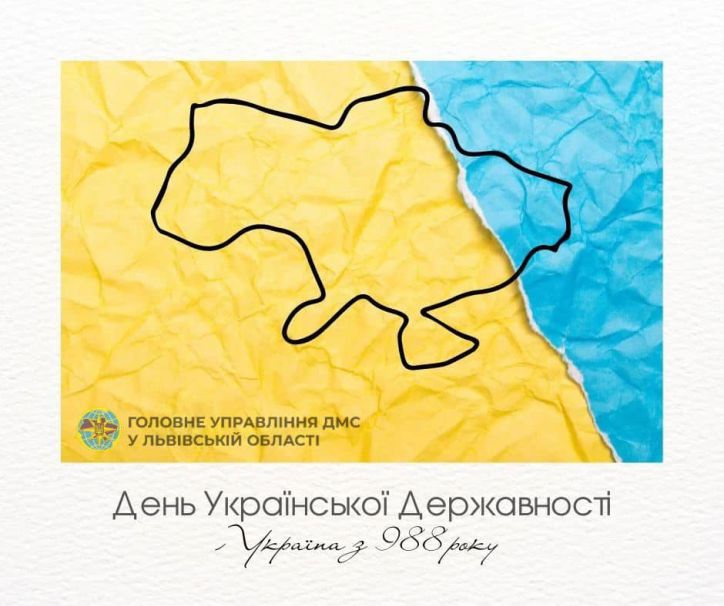 15 липня українці відзначають День Української Державності!