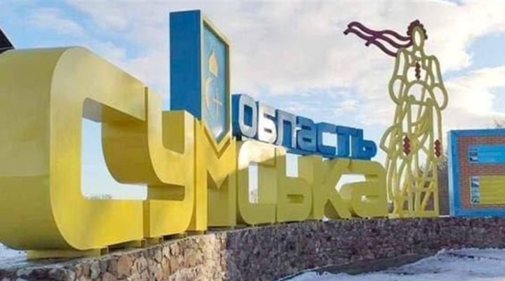 «+2»: у Сумах до адмінвідповідальності притягнуто громадянина рф та громадянку України