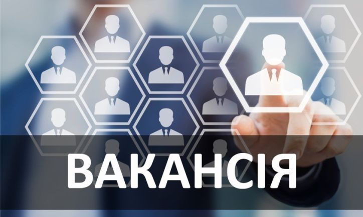 Щодо вакантних посад в ГУ ДМС у Донецькій області