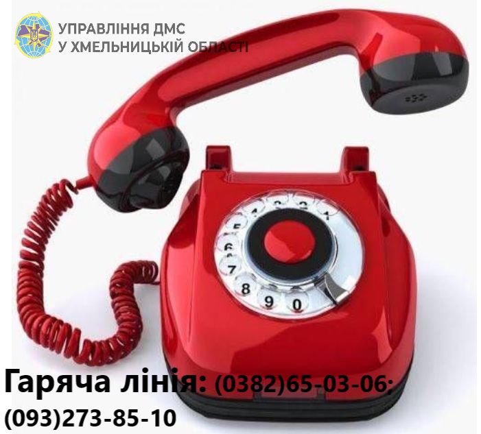  понад 1000 дзвінків прийнято на «гарячу лінію» Міграційної служби Хмельниччини