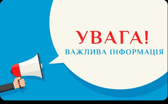 До уваги жителів смт.Чемерівці та району!