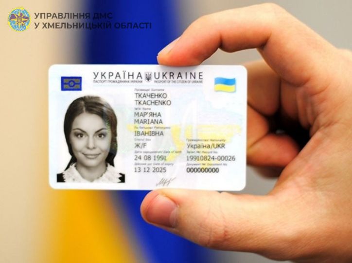 На НМТ-2025  із ID-карткою!