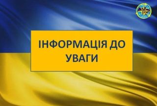 Увага, важлива інформація для мешканців Самарського та Індустріального районів міста Дніпра! 