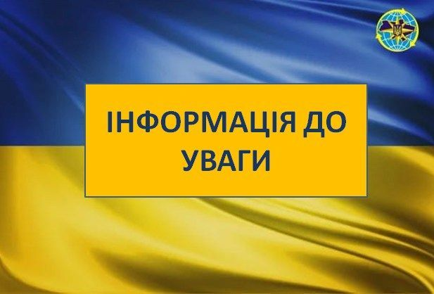 Увага, важлива інформація для мешканців Самарського та Індустріального районів міста Дніпра! 