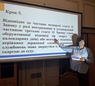 В Чернівцях вивчали алгоритм захисту права на державну службу