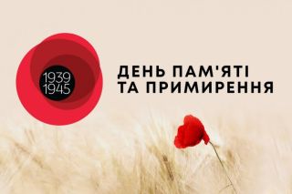 8 травня — День пам'яті та примирення