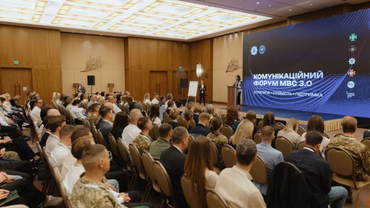 Представники ДМС взяли участь у Комунікаційному форумі МВС 3.0
