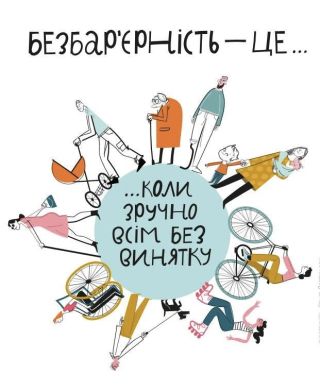 Безбар’єрність у підрозділах Міграційної служби Одещини: крок до рівності для всіх
