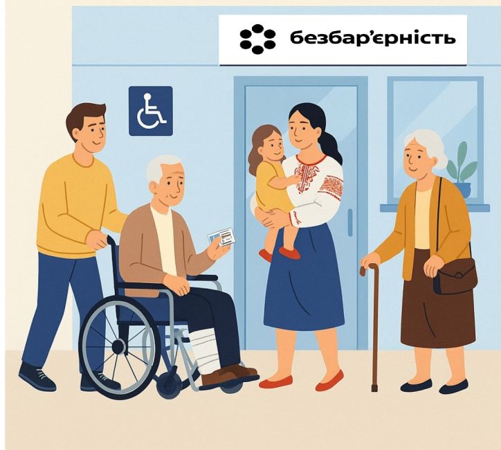 Тиждень безбар’єрності в Україні
