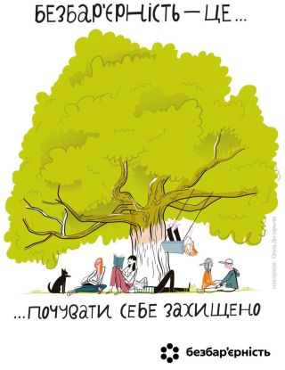 Управління ДМС Житомирщини впроваджує безбар’єрні сервіси для всіх громадян