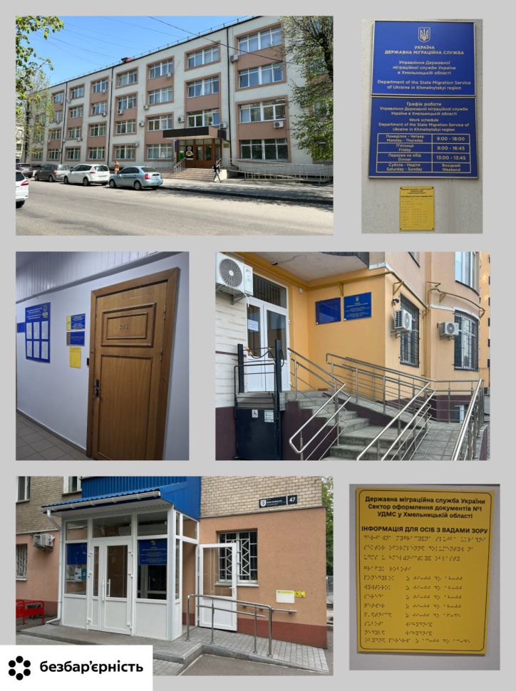 Безбар’єрність в дії: створення простору можливостей для кожного з нас!
