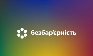 З увагою до відмінностей