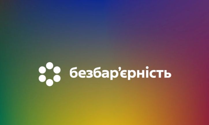 З увагою до відмінностей