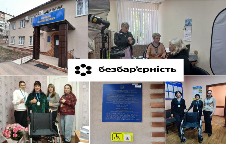 Міграційна служба Чернігівщини: впроваджуємо та дотримуємось принципів безбар’єрності!