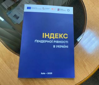 Міграційна служба Закарпаття долучилася до обговорення Індексу гендерної рівності