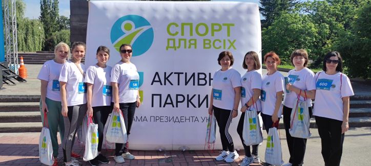 Обираємо активний спосіб життя і зміцнюємо дух колективізму