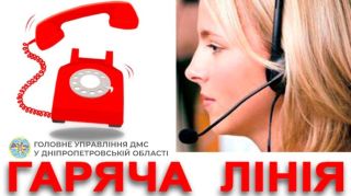 Впродовж травня на Дніпропетровщині працівники Гарячої лінії Міграційної служби опрацювали майже 1100 звернень громадян