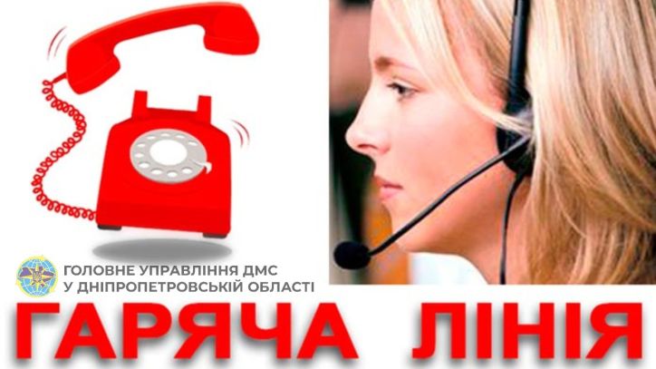 Впродовж травня на Дніпропетровщині працівники Гарячої лінії Міграційної служби опрацювали майже 1100 звернень громадян