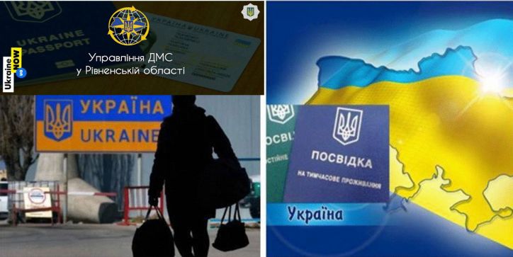 Державний контроль у сфері міграції