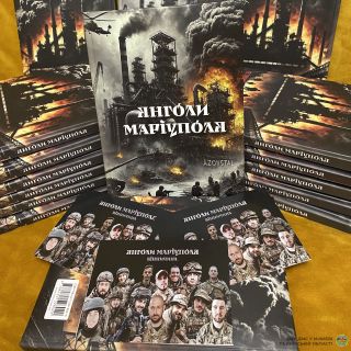 Міграційник з Києва – співавтор книги про полеглих воїнів полку «Азов»