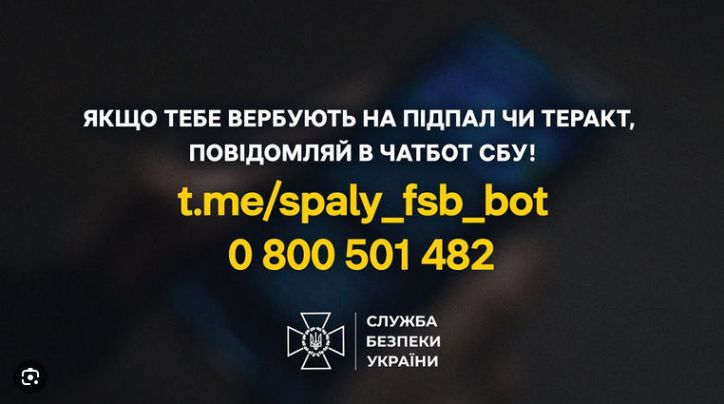 «Спали» ФСБшника