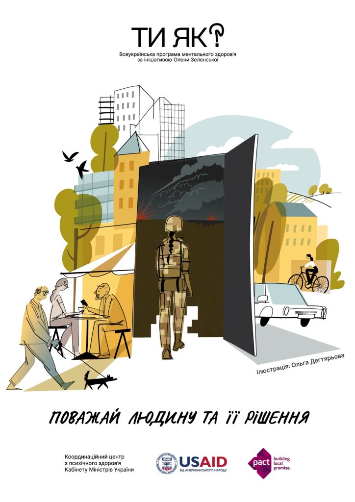 Паспорт без бар`єрів: турбота про кожного громадянина