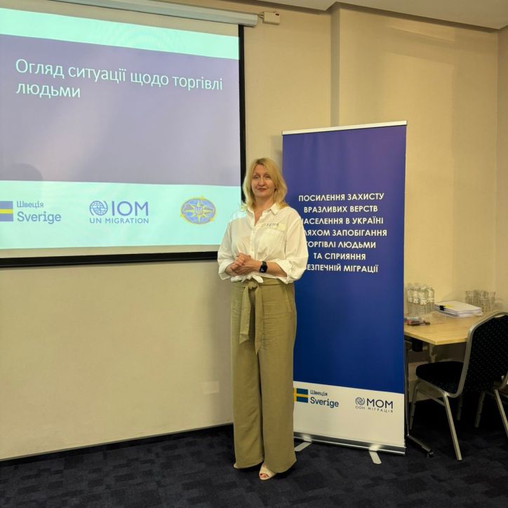 Протидія торгівлі людьми – серія тренінгів для українських міграційників