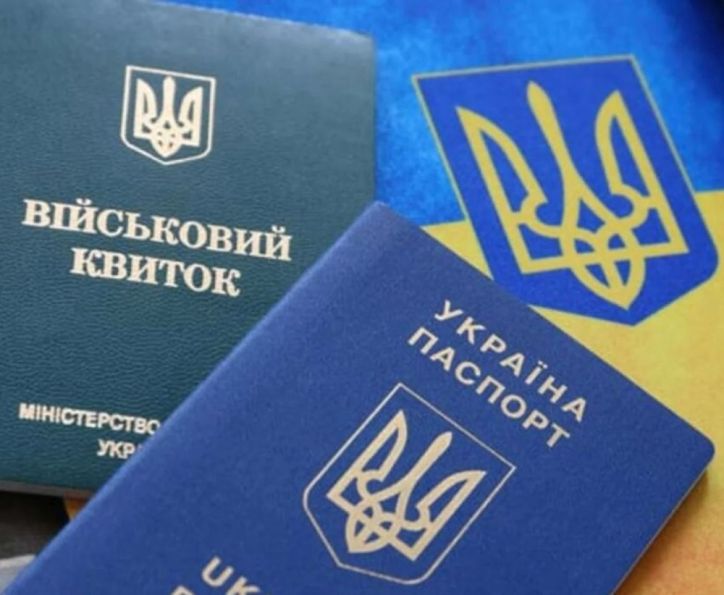 Паспортні послуги військовослужбовцям