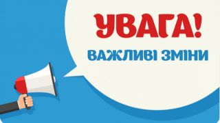 Солом’янський відділ в Києві змінює місцеперебування