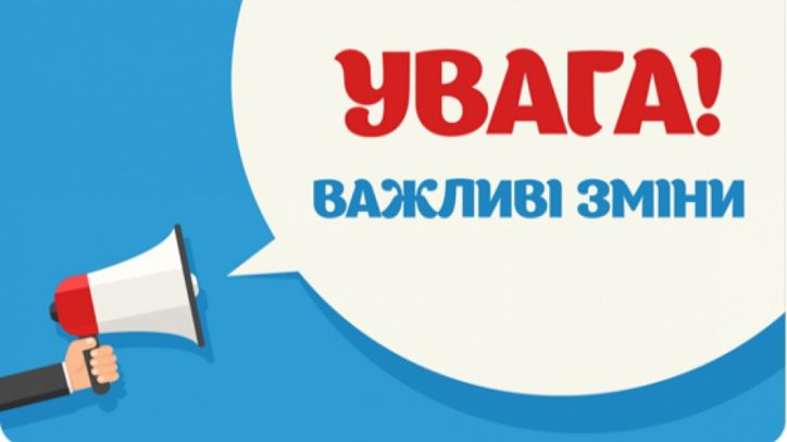 Солом’янський відділ в Києві змінює місцеперебування