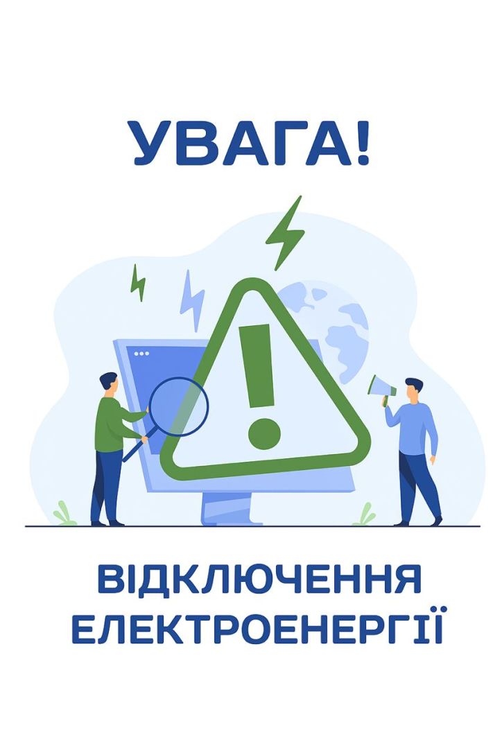 Призупинено надання послуг у відділі за адресою м.Житомир вул.Чуднівська, 105