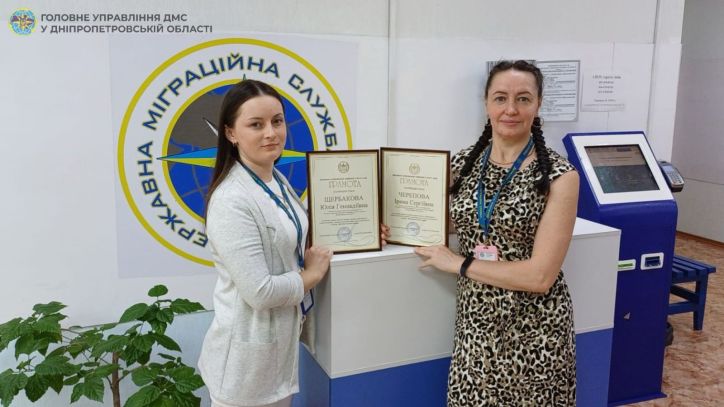 У Кривому Розі з нагоди Дня Конституції України відзначили грамотами працівників Міграційної служби