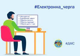 Полтавщина: записатись до електронної черги онлайн зручно та доступно!