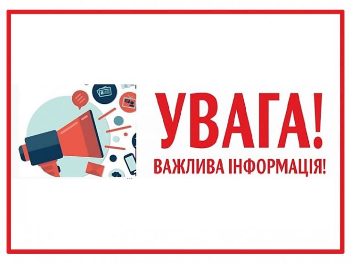 У Соломʹянському відділі в Києві розпочинають прийом громадян за новою адресою