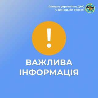 Припинено роботу Добропільського відділу