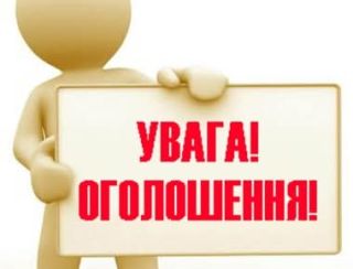 Київ: роботу телефонної «гарячої лінії» призупинено