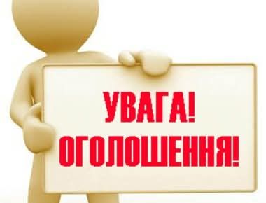Київ: роботу телефонної «гарячої лінії» призупинено