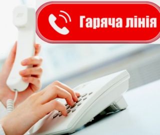 Київ: роботу телефонної «гарячої лінії» відновлено