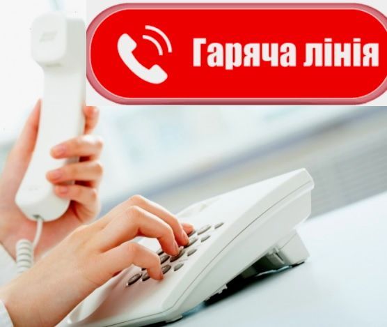 Київ: роботу телефонної «гарячої лінії» відновлено