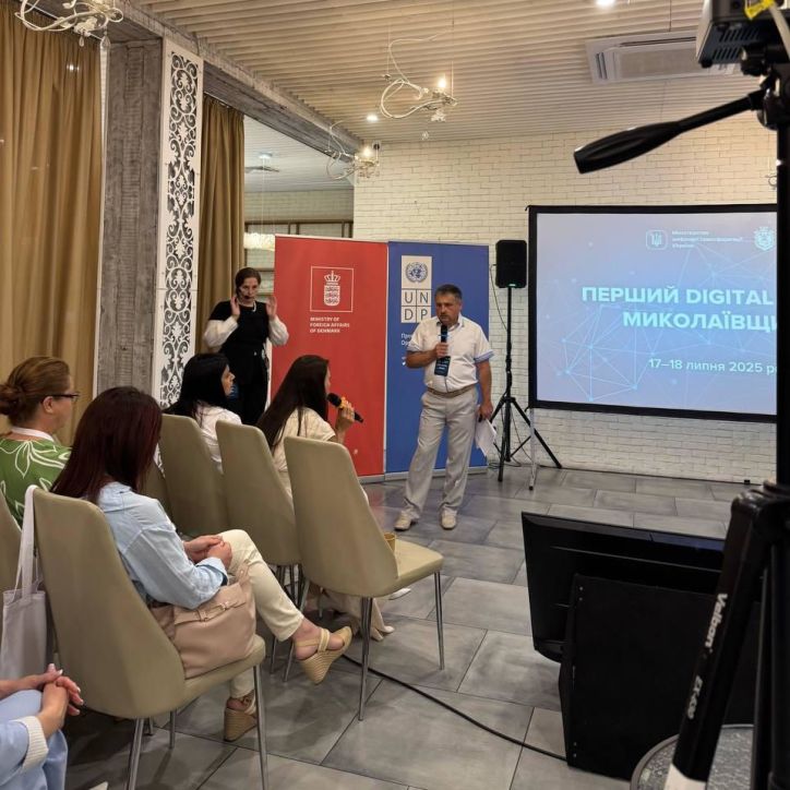 Керівництво УДМС Миколаївщини взяло участь у «Першому Digital Forum Миколаївщини»