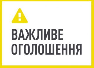Щодо роботи  Добропільського відділу